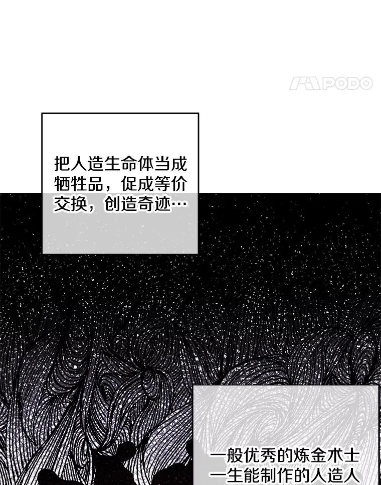123.奇迹的研究者们41