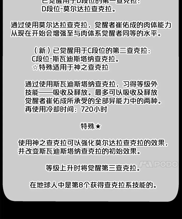 142.黑罗王的陨落14