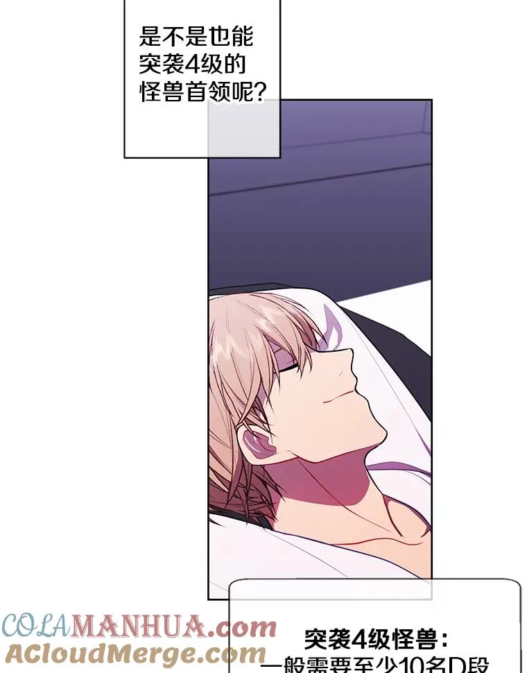 85.地下城竞赛21
