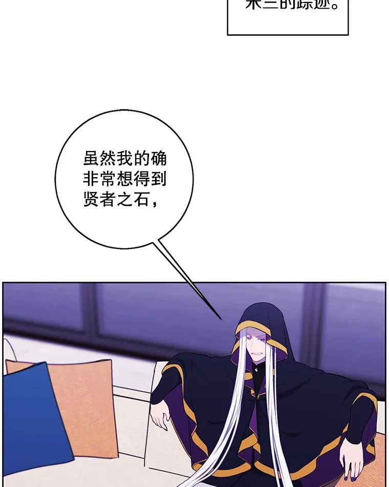 121.贤者之石的下落9