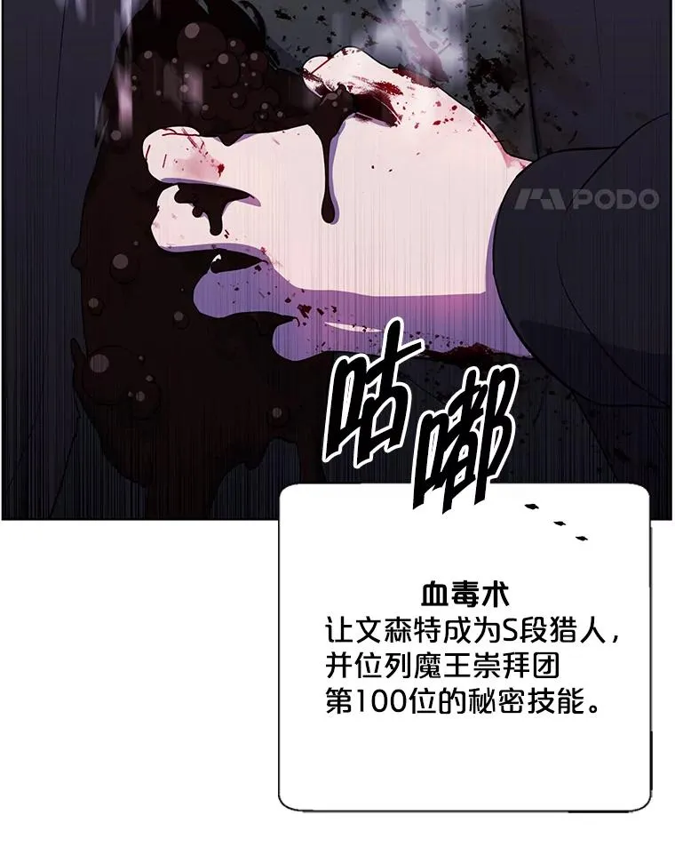127.血毒术40