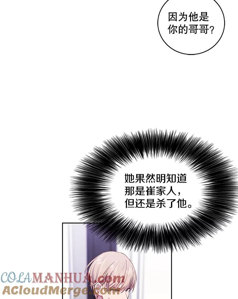 67.杰尼救场12