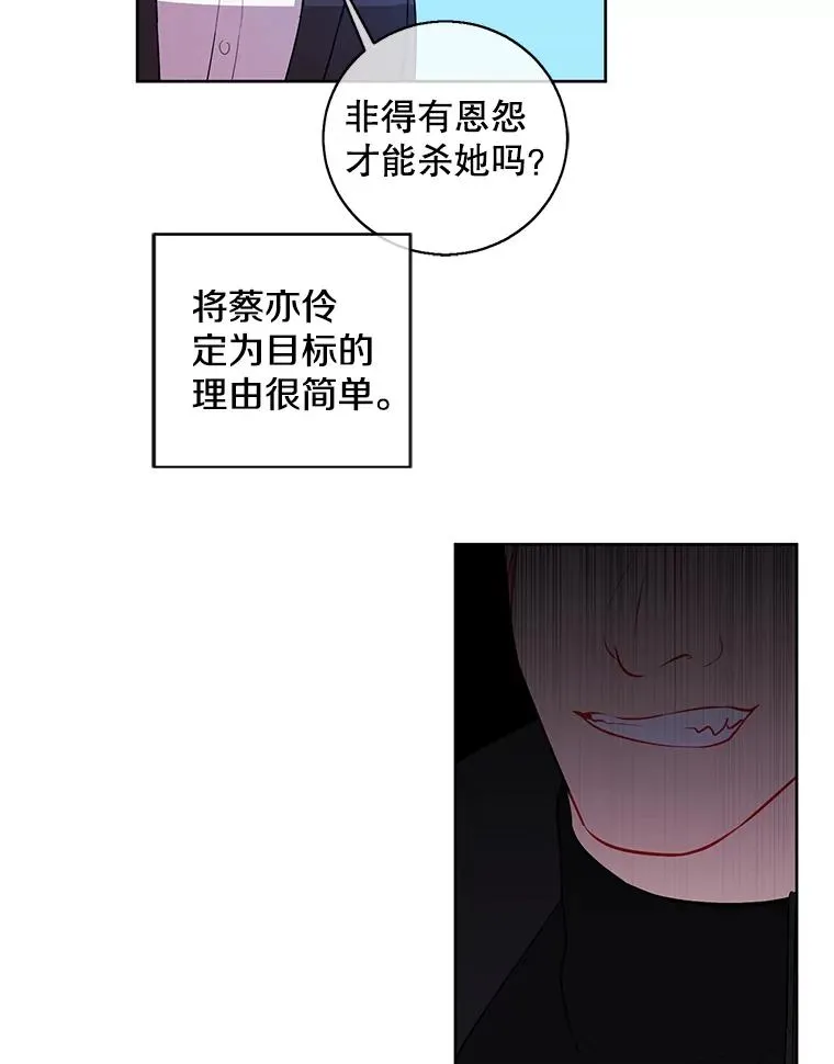 75.黑暗佣兵61