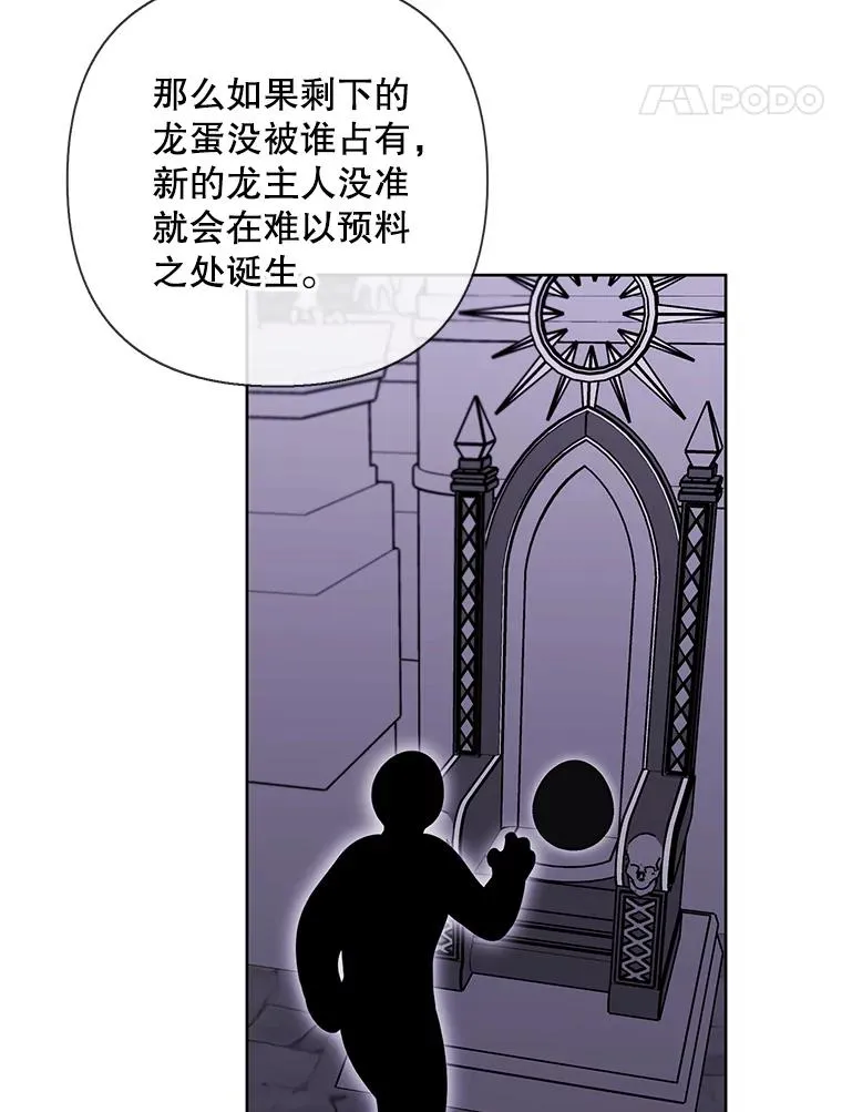 173.伯爵的反目41