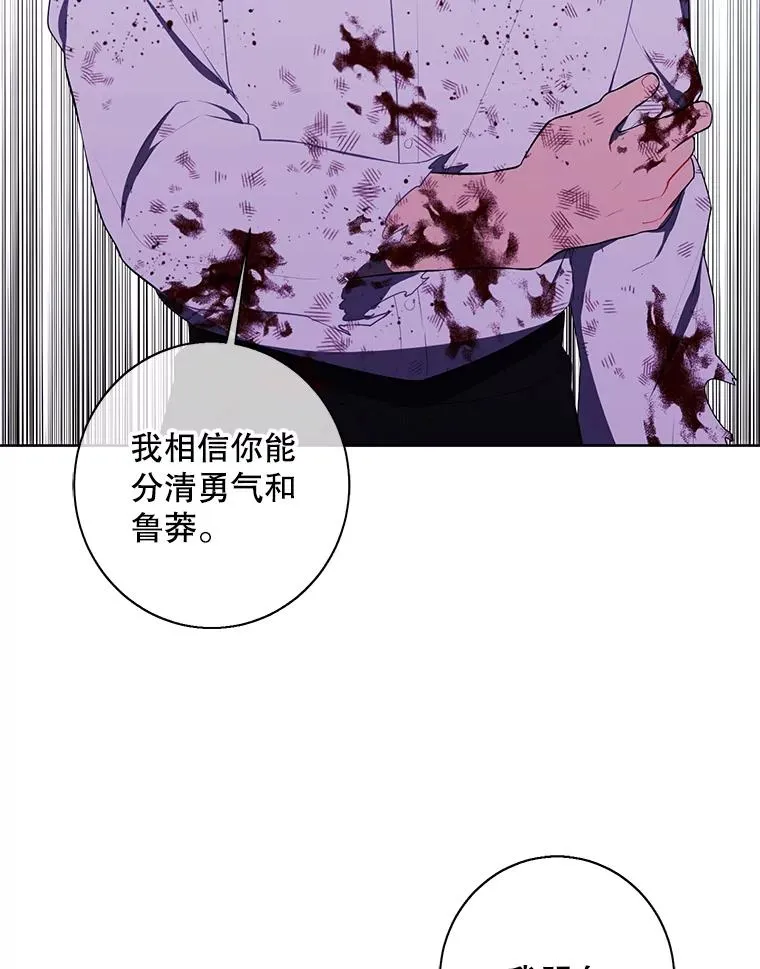 143.恶魔的出现75