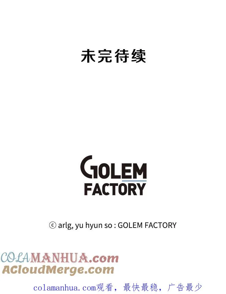 69.贤者之石87