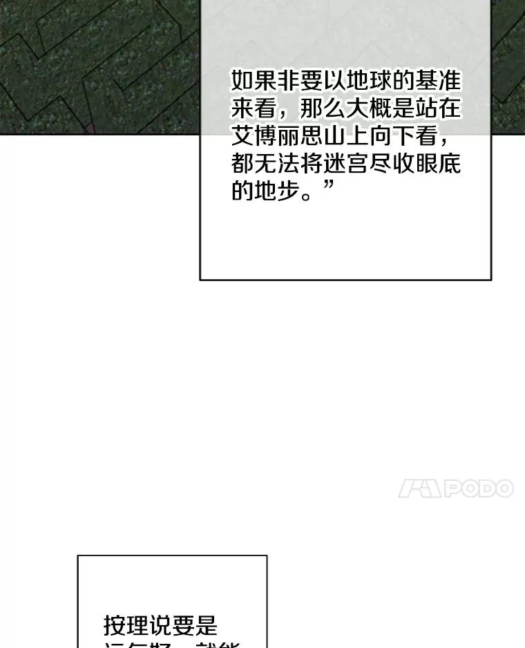 148.天降之塔的一层7