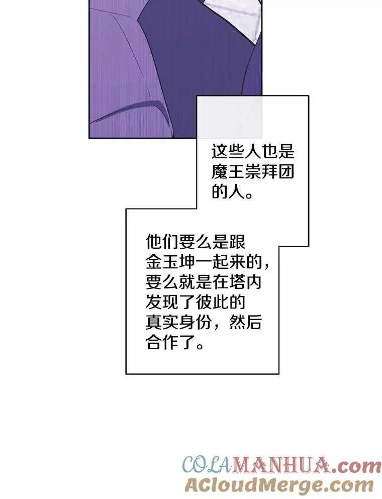 154.金玉坤的小算盘（2）36