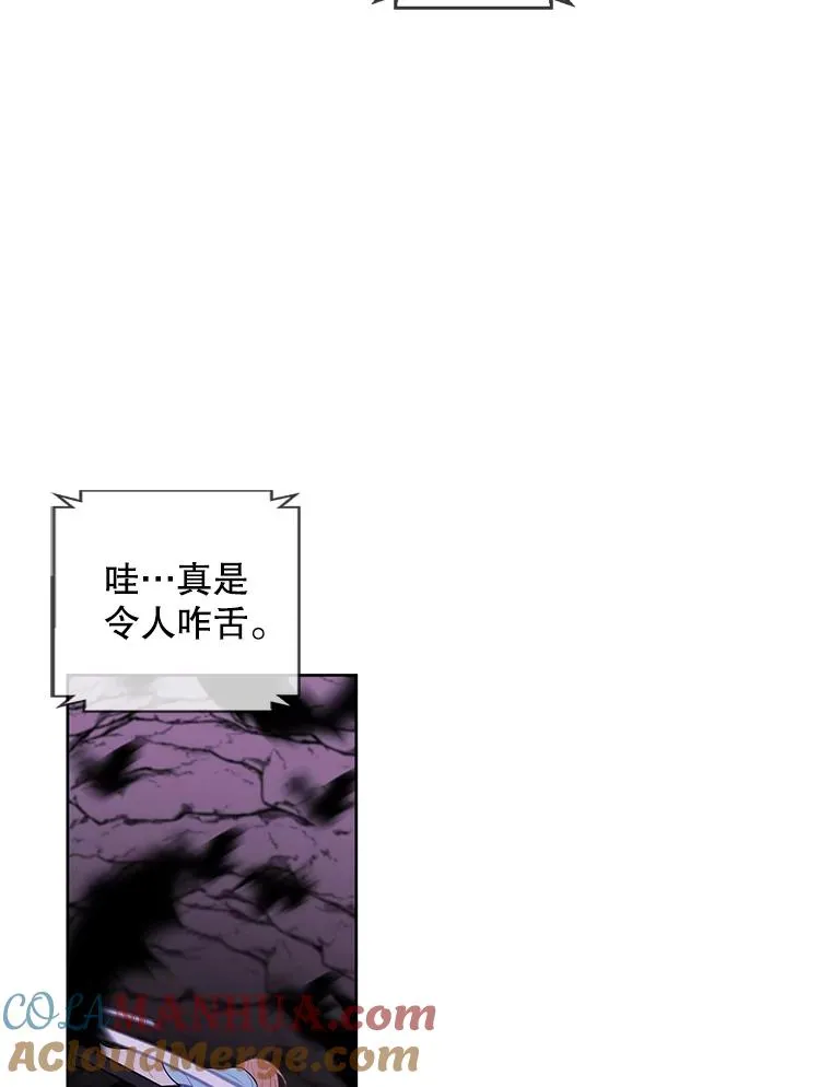 71.日蚀公会15