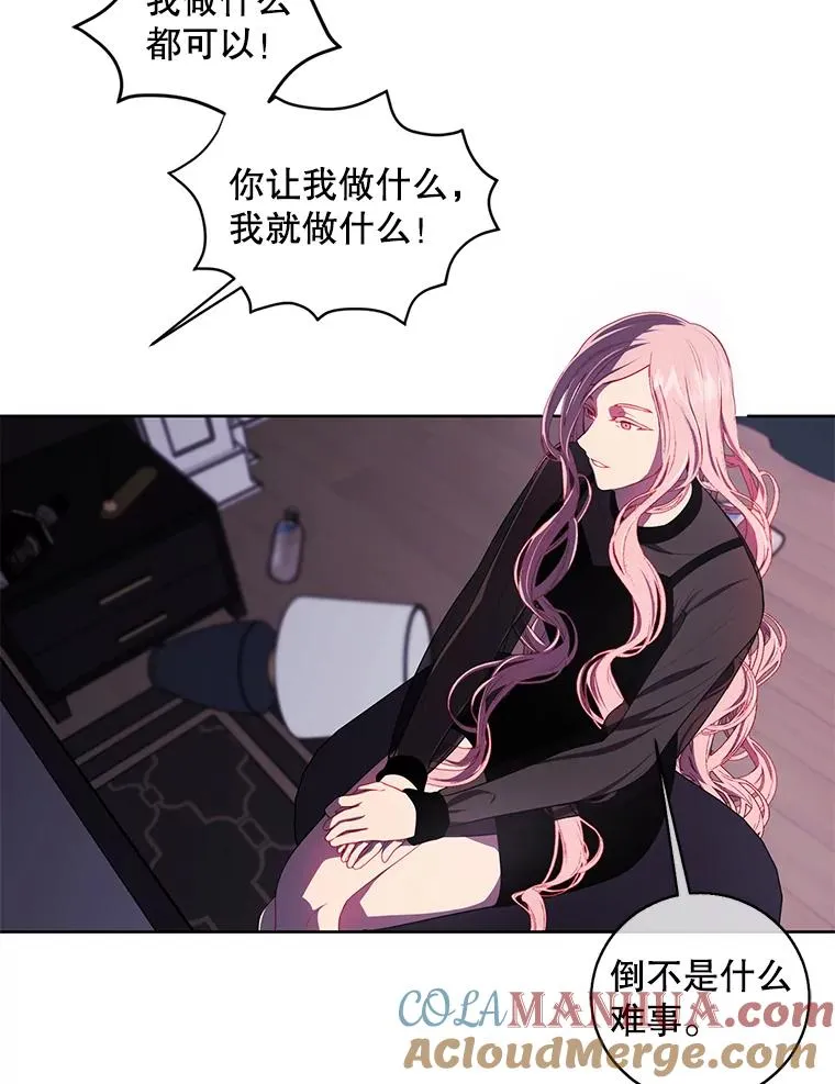 72.崔仁英的猜测36