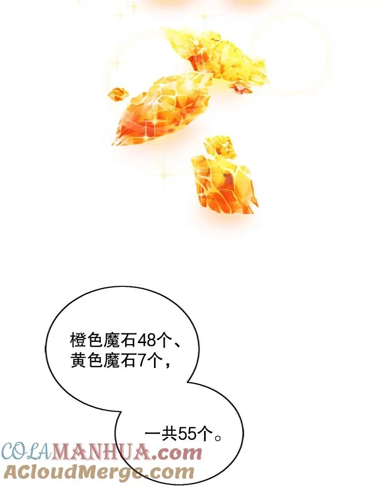 73.二次觉醒54