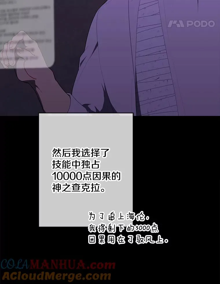 142.黑罗王的陨落18