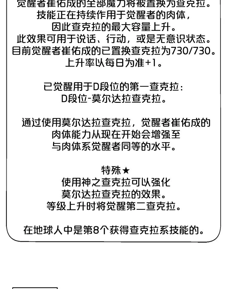 58.神之查克拉16