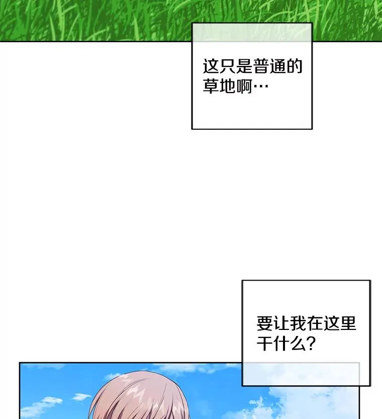 55.离家出走的兔子75