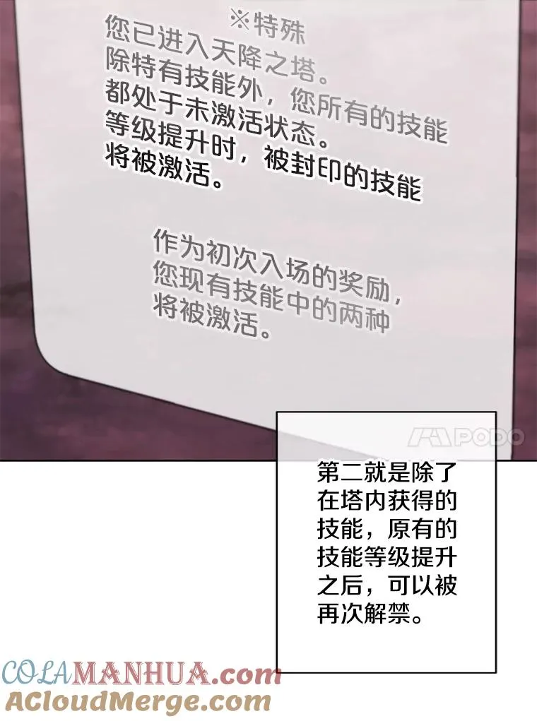 148.天降之塔的一层27