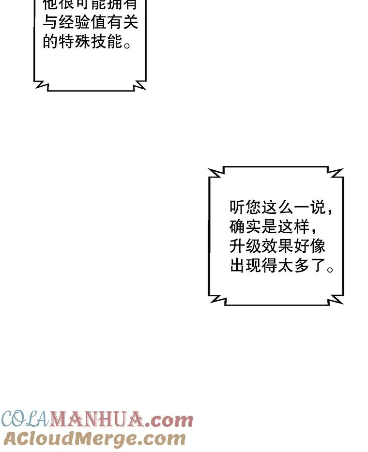71.日蚀公会27