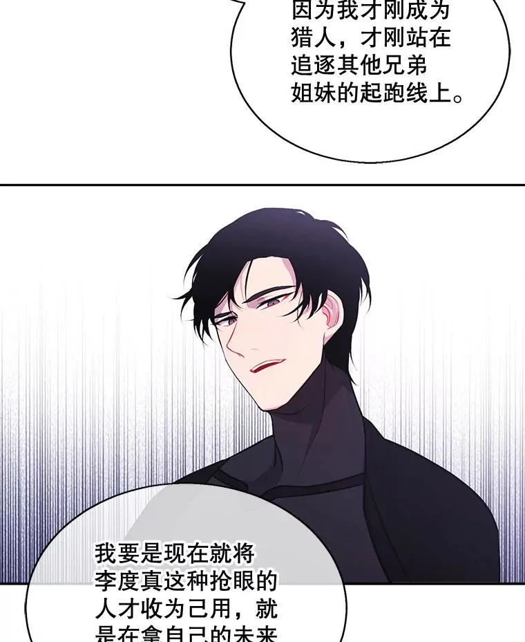 22.关于李度真的谈话8