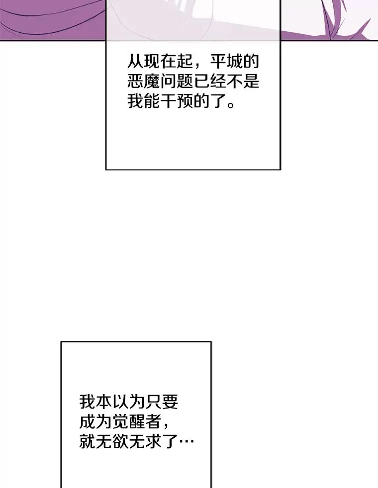 144.恶魔出现之后17