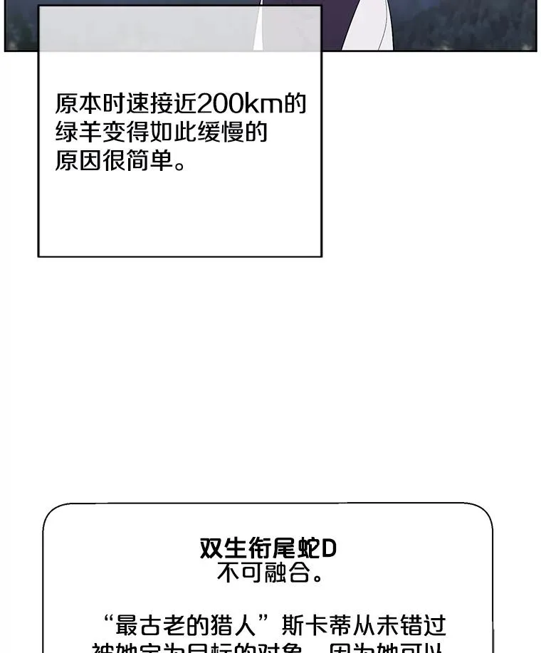 104.绿羊的山脊（1）43