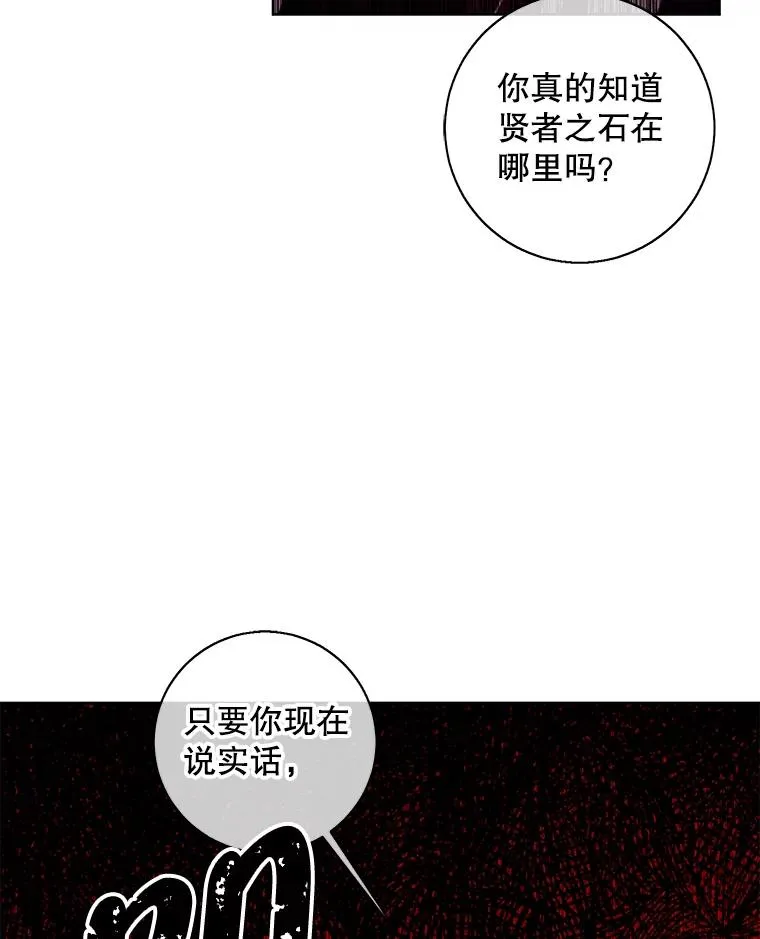 121.贤者之石的下落22