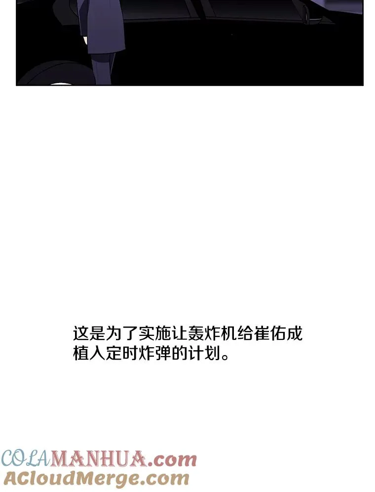 63.崔明灿的邀约18