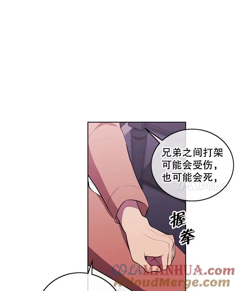 67.杰尼救场81