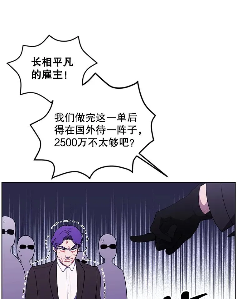 75.黑暗佣兵49