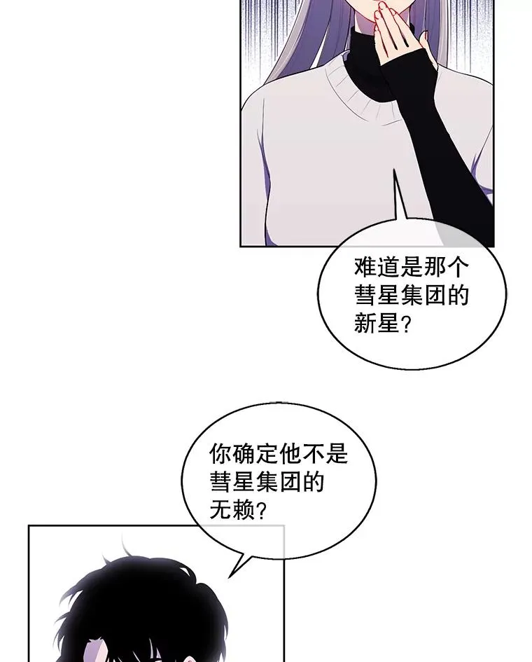 52.魔兽士刘晨旭14