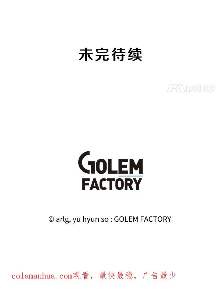 123.奇迹的研究者们97