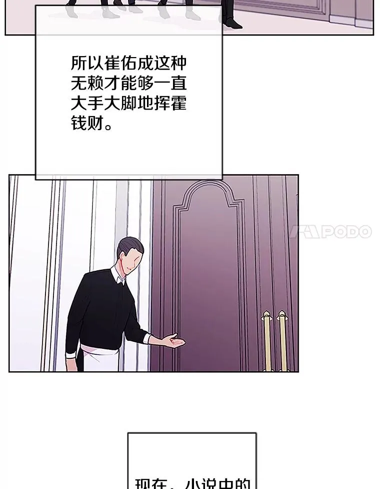 2.见崔友杰14