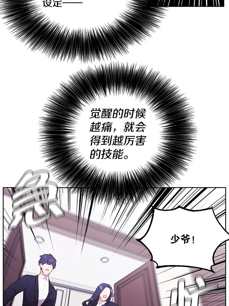 3.觉醒43