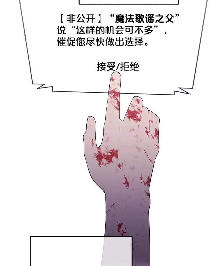 142.黑罗王的陨落52