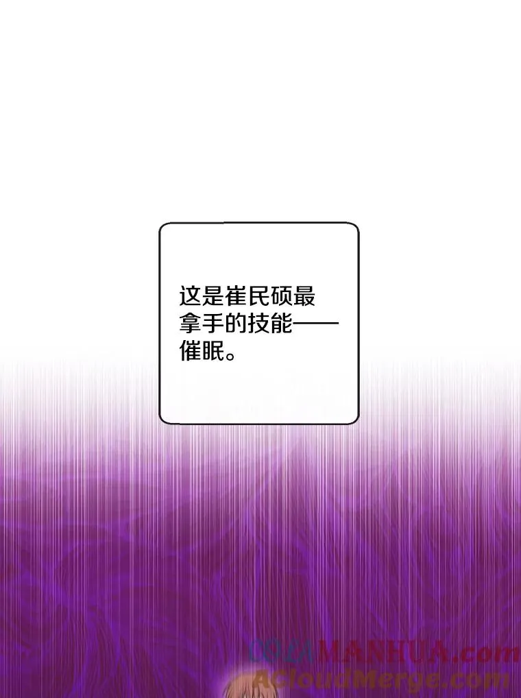 4.催眠84