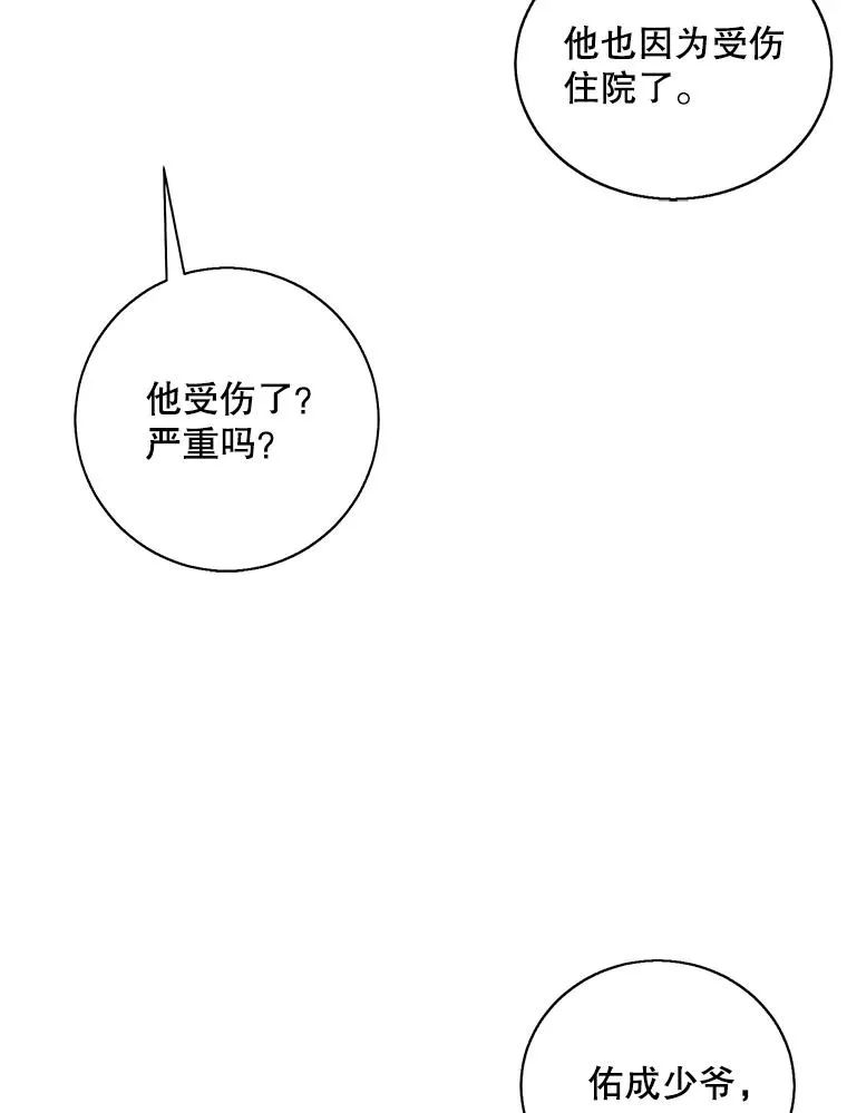 45.李度真的试探114