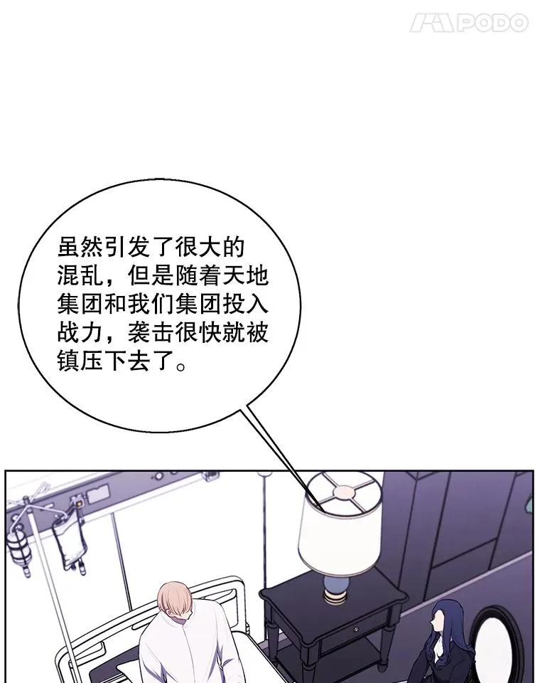 97.阴谋71