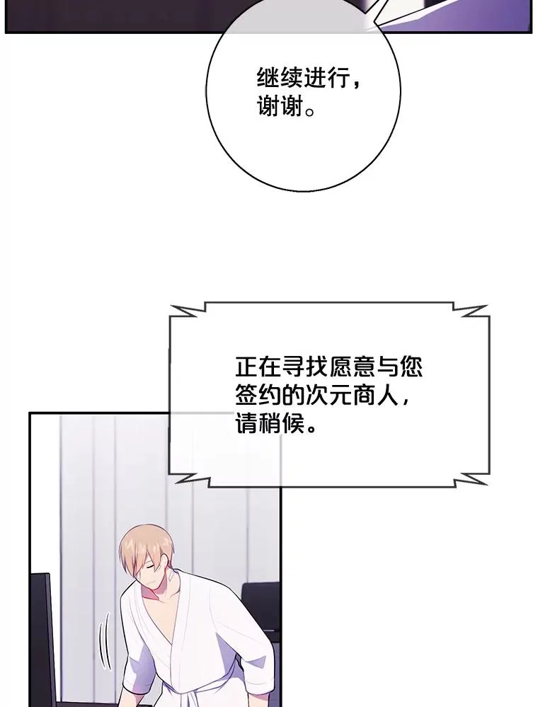 15.次元商人38