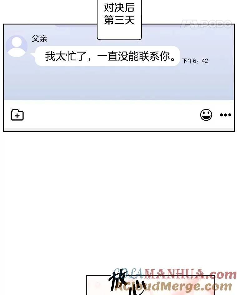 98.争吵28
