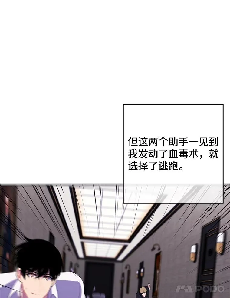 127.血毒术47