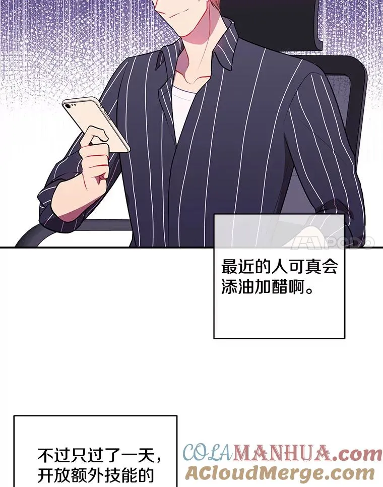 6.招聘启事54