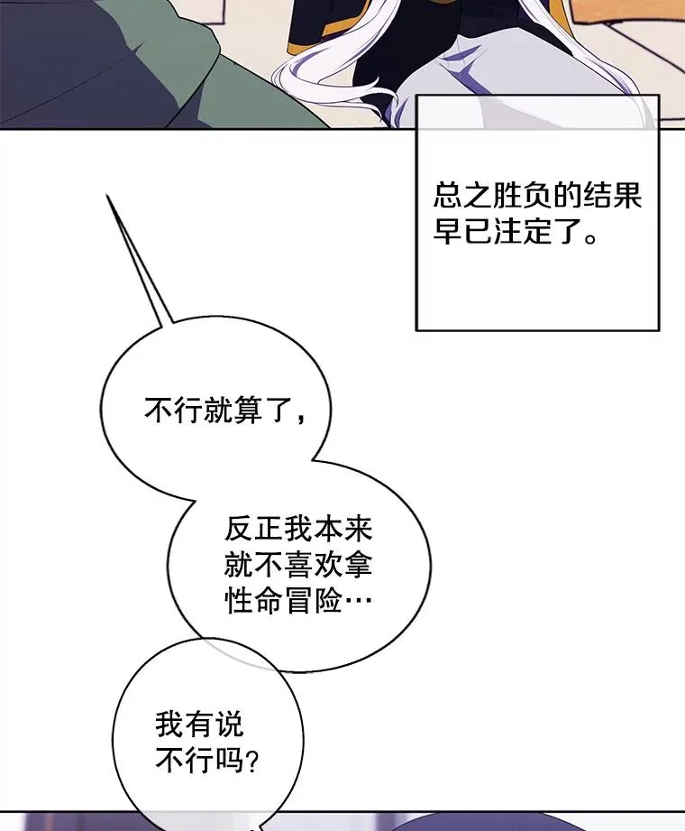123.奇迹的研究者们26
