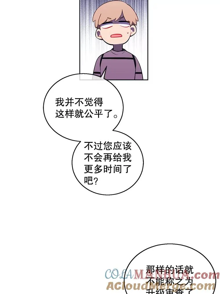 56.双面镜的约定12