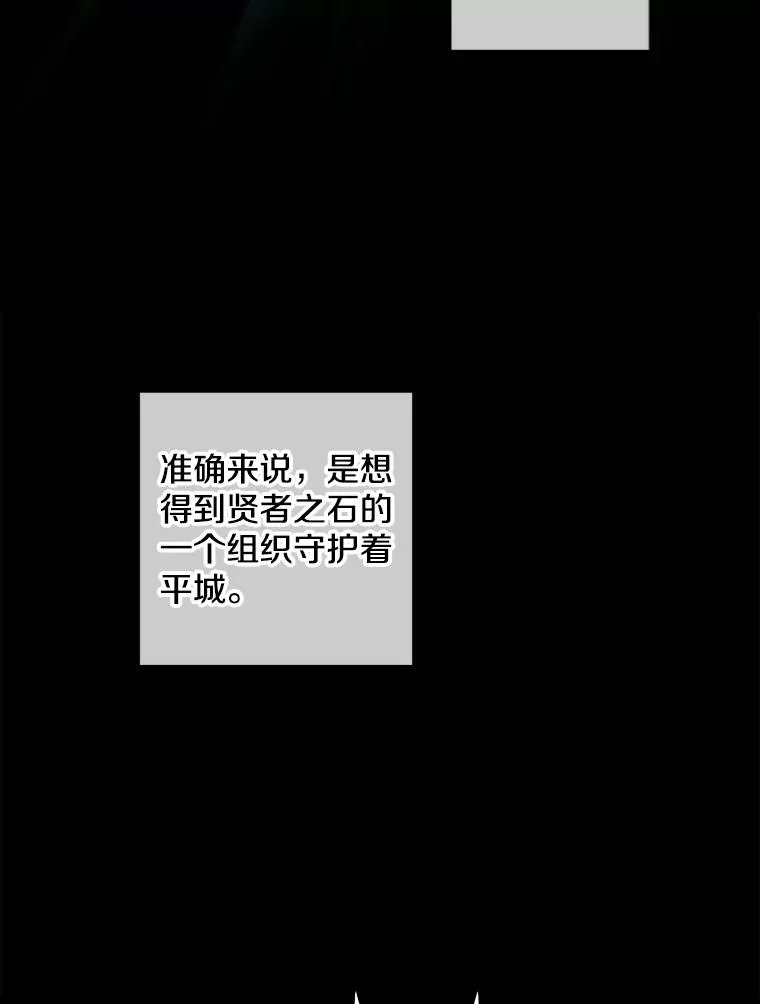 121.贤者之石的下落38
