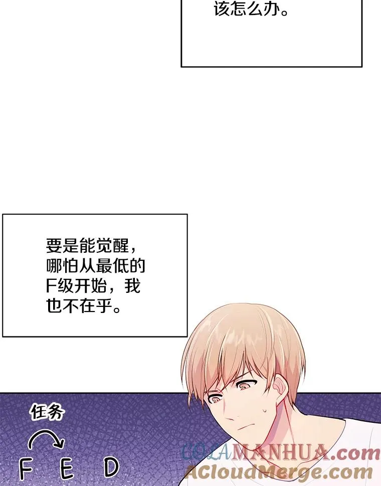 3.觉醒33