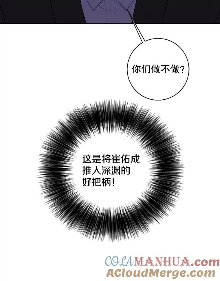 75.黑暗佣兵66