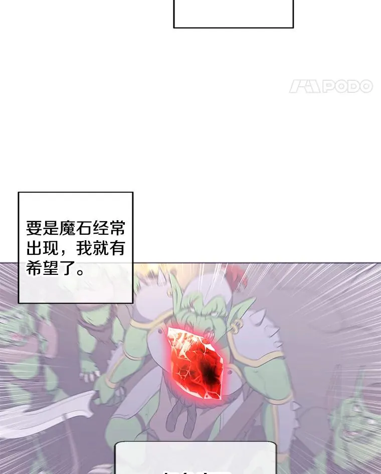 52.魔兽士刘晨旭38