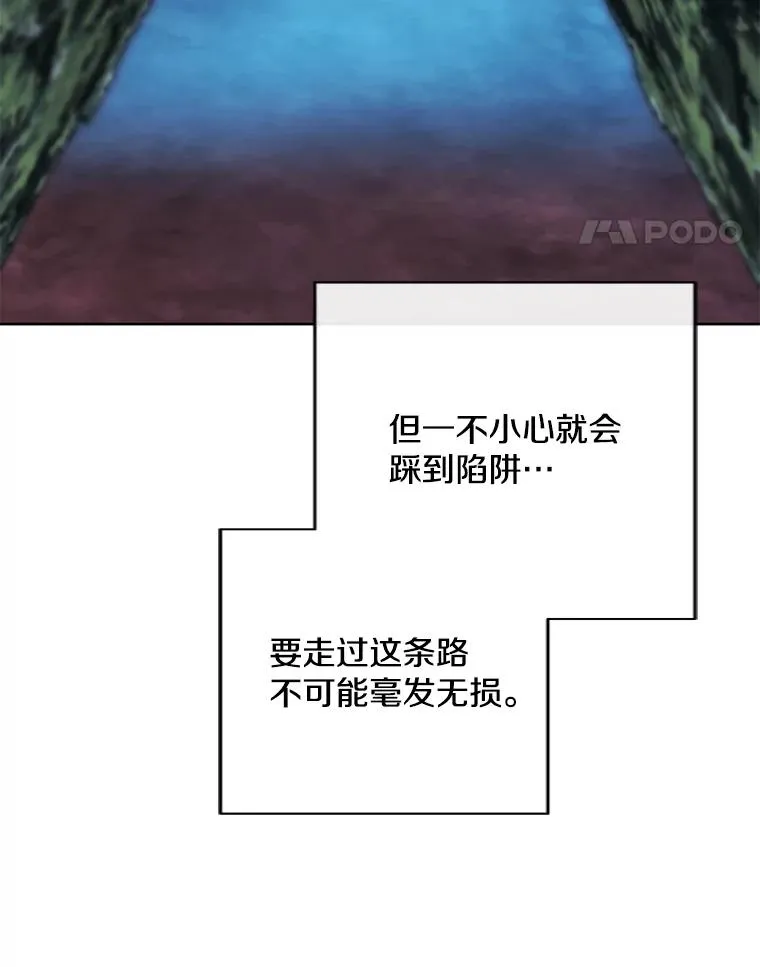 150.陷阱之路45