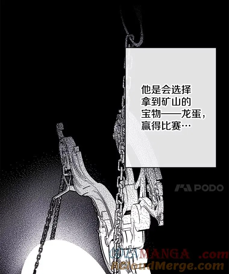 170.寻找龙蛋（1）90