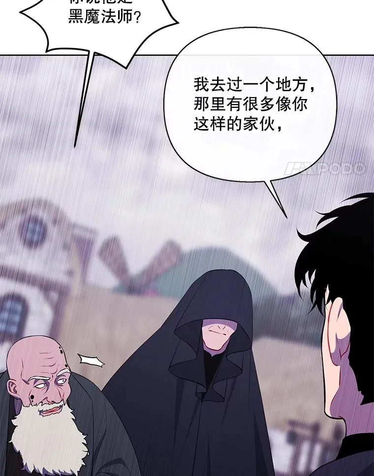 164.偶遇黑魔法师85