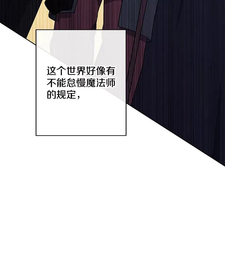 164.偶遇黑魔法师27