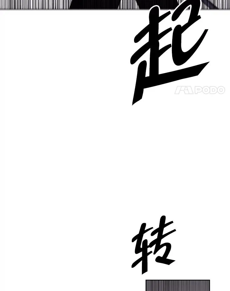 78.魔力爆炸44